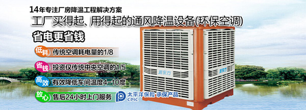 環(huán)保空調(diào)行業(yè)再創(chuàng)新，“無風(fēng)空調(diào)”問世