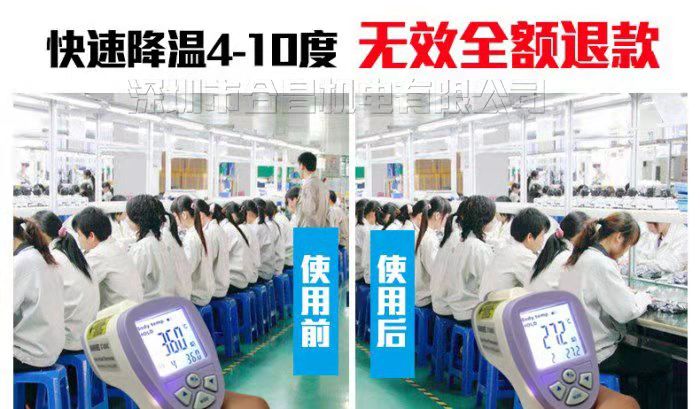 東莞環(huán)?？照{降溫效果