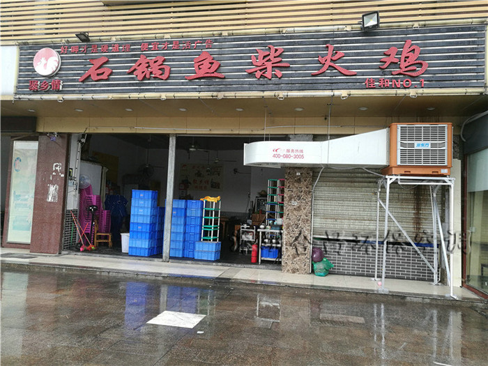 柴火雞餐廳環(huán)保空調降溫方案
