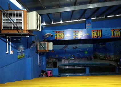 海洋館降溫通風(fēng)解決方案