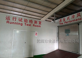 運(yùn)行試驗(yàn)檢測(cè)室