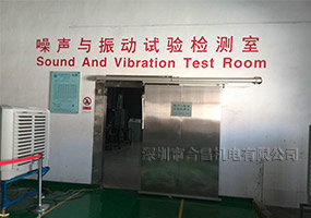 噪音與振動(dòng)試驗(yàn)檢測(cè)室
